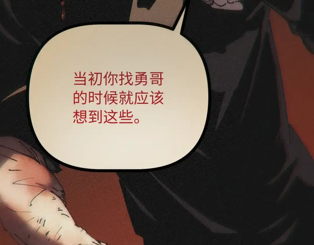 普攻无限叠加生命，我一箭射爆神灵 第2话 讨债鬼 第71页