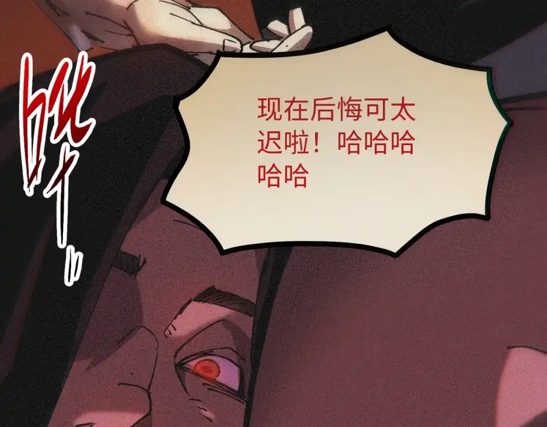 普攻无限叠加生命，我一箭射爆神灵 第2话 讨债鬼 第72页