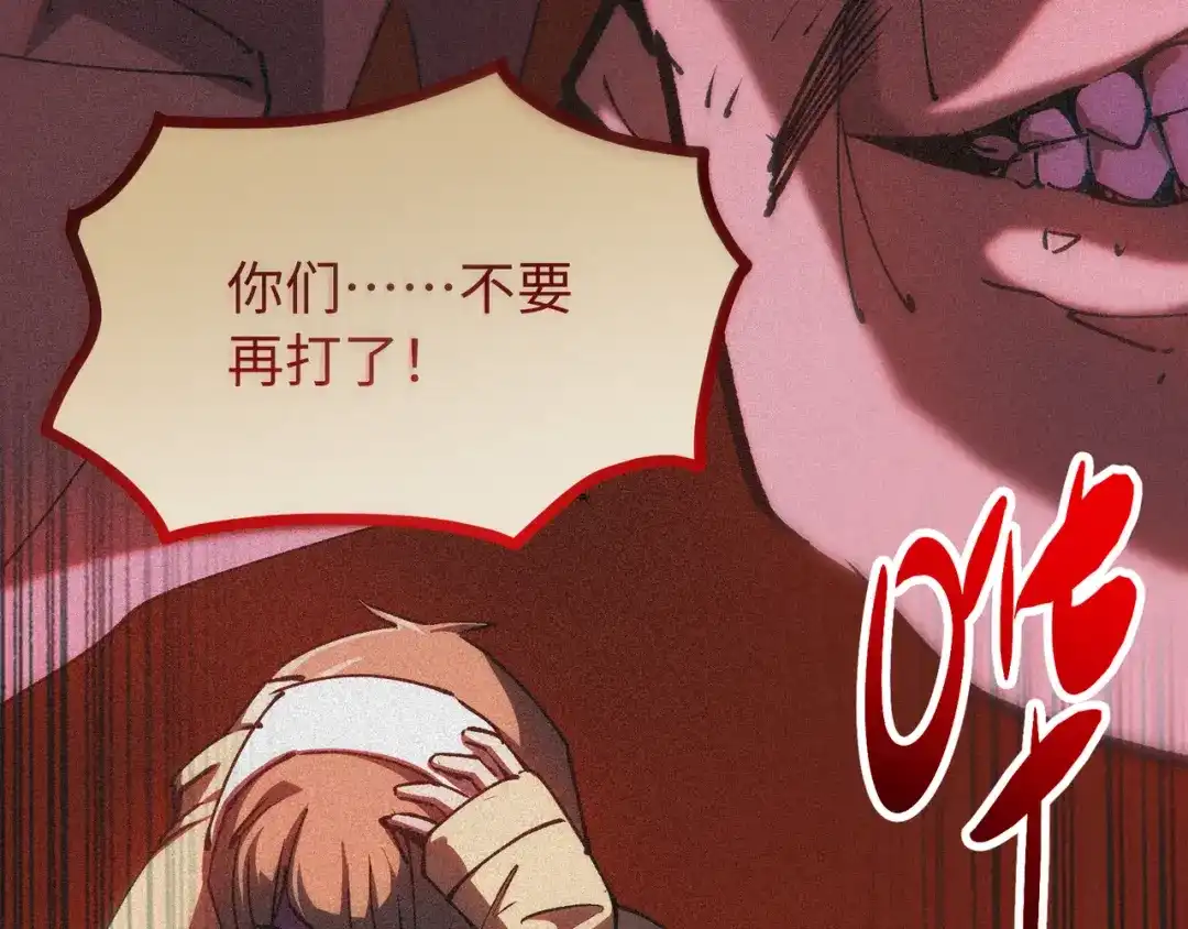 普攻无限叠加生命，我一箭射爆神灵 第2话 讨债鬼 第74页