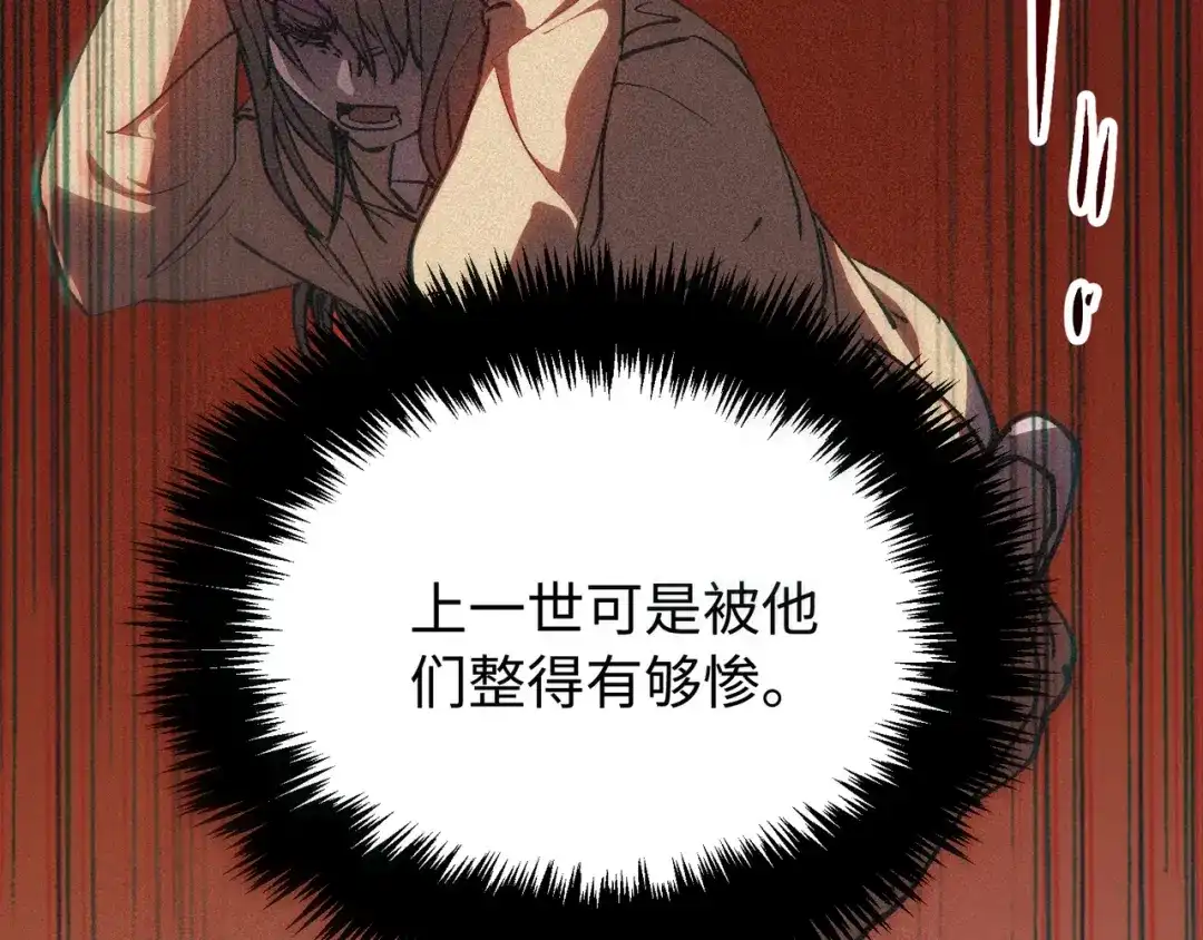 普攻无限叠加生命，我一箭射爆神灵 第2话 讨债鬼 第75页