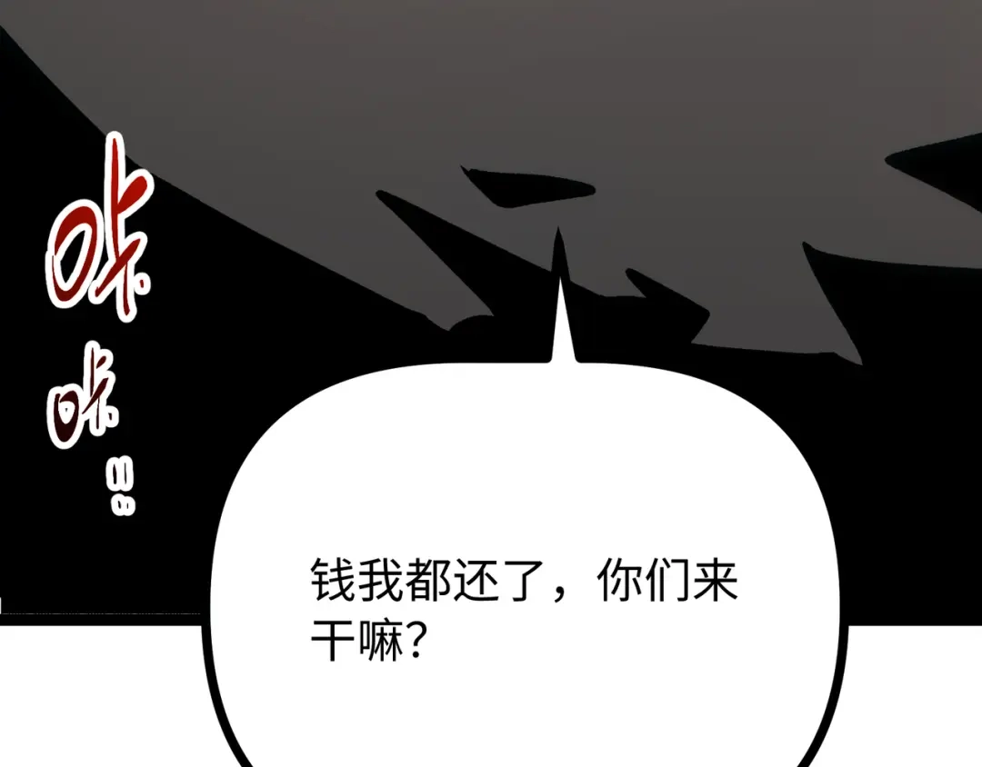 普攻无限叠加生命，我一箭射爆神灵 第2话 讨债鬼 第78页