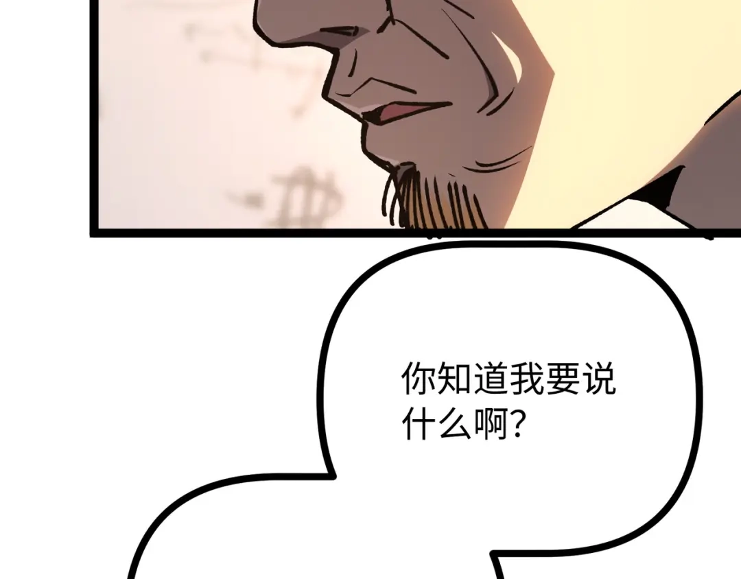 普攻无限叠加生命，我一箭射爆神灵 第2话 讨债鬼 第85页