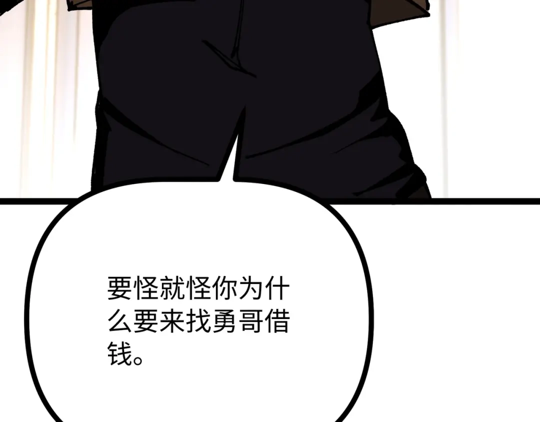 普攻无限叠加生命，我一箭射爆神灵 第2话 讨债鬼 第88页
