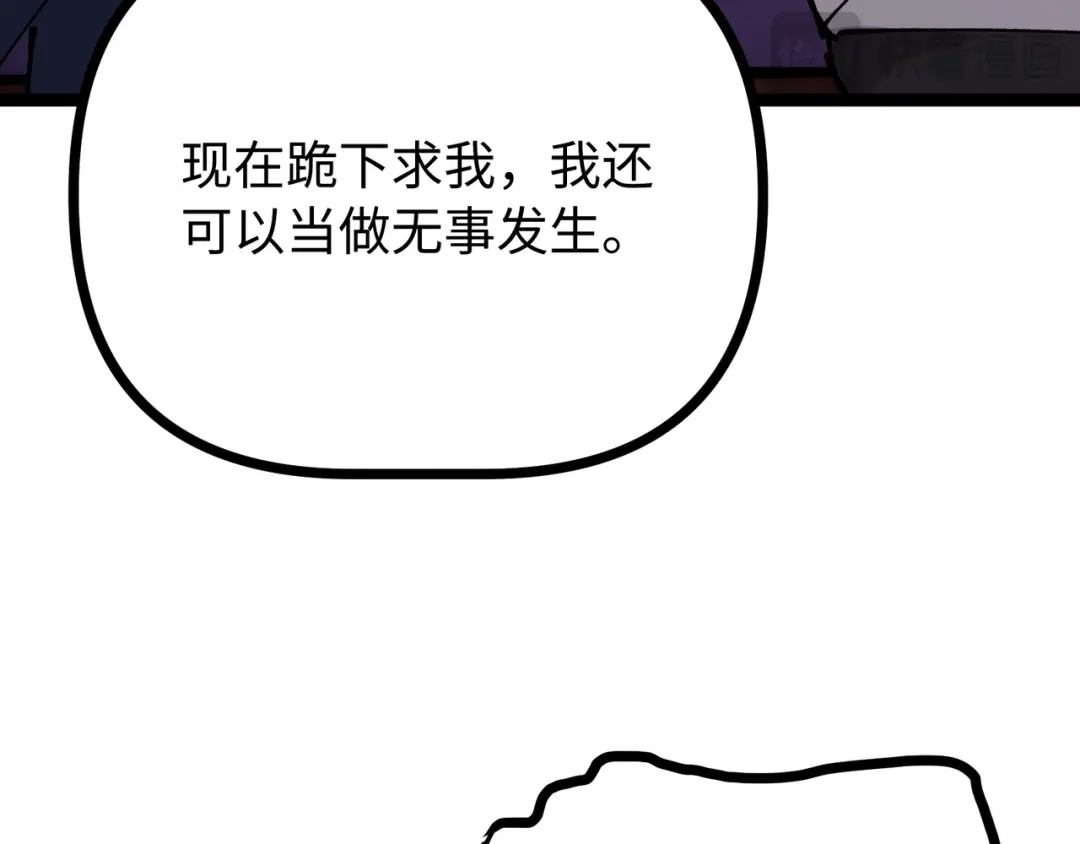 普攻无限叠加生命，我一箭射爆神灵 第2话 讨债鬼 第94页
