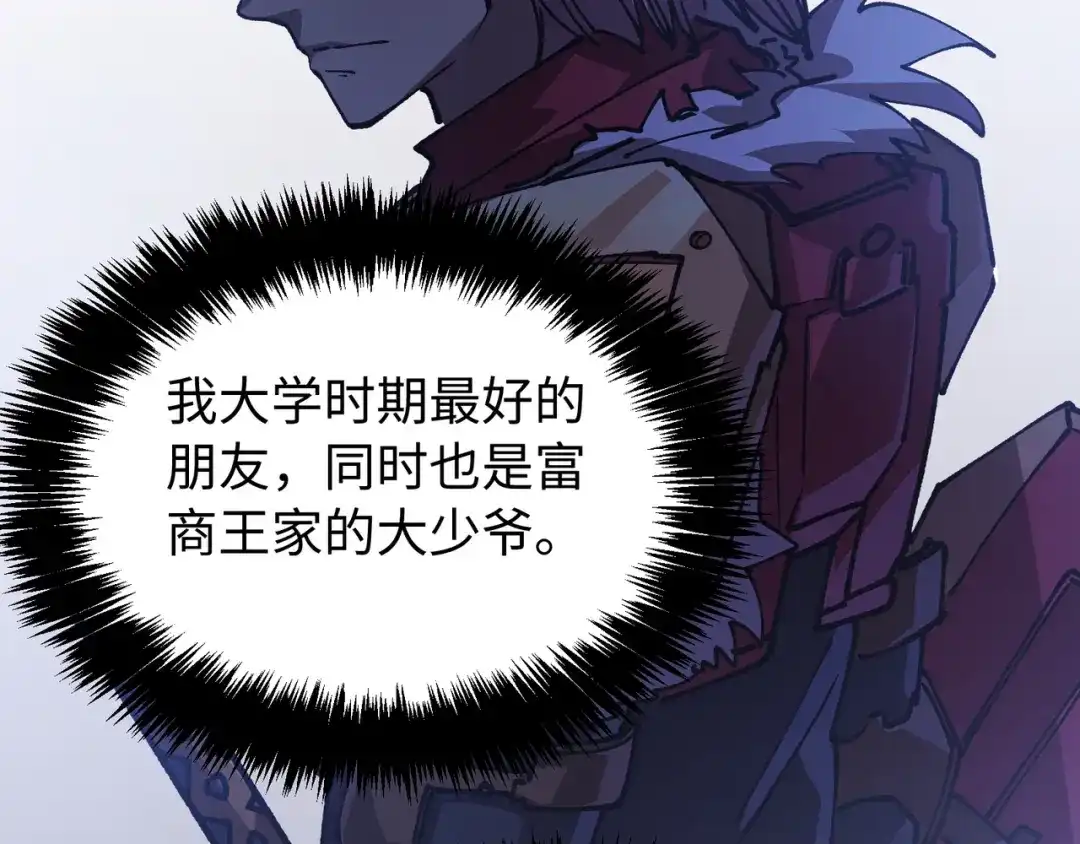 普攻无限叠加生命，我一箭射爆神灵 第3话 不要转职 第101页