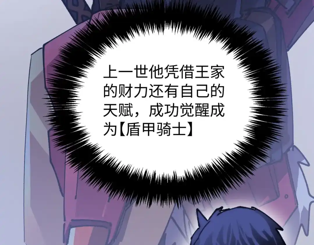 普攻无限叠加生命，我一箭射爆神灵 第3话 不要转职 第102页