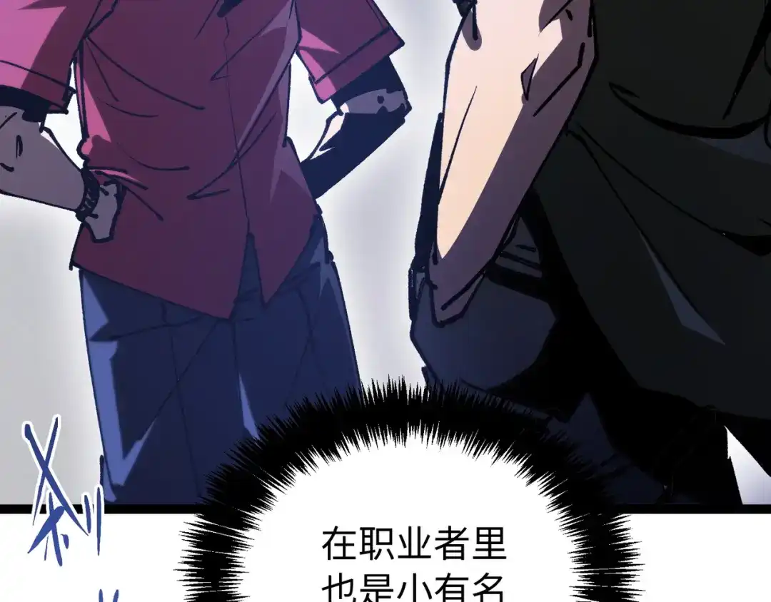普攻无限叠加生命，我一箭射爆神灵 第3话 不要转职 第104页