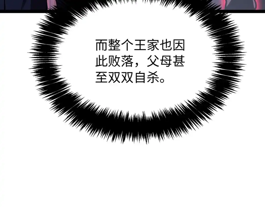 普攻无限叠加生命，我一箭射爆神灵 第3话 不要转职 第112页