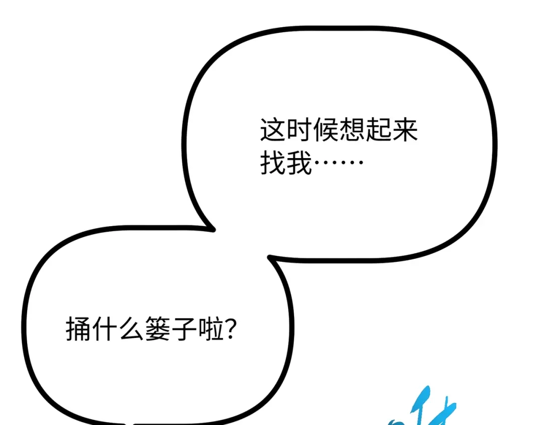 普攻无限叠加生命，我一箭射爆神灵 第3话 不要转职 第116页