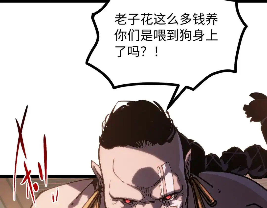 普攻无限叠加生命，我一箭射爆神灵 第3话 不要转职 第12页