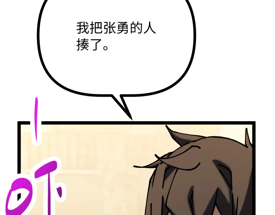 普攻无限叠加生命，我一箭射爆神灵 第3话 不要转职 第120页