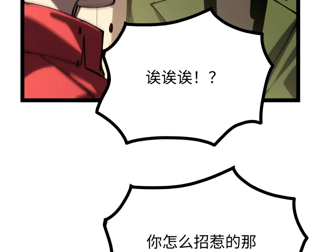 普攻无限叠加生命，我一箭射爆神灵 第3话 不要转职 第122页
