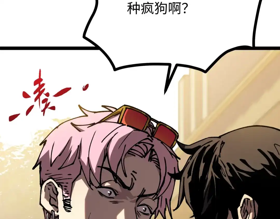 普攻无限叠加生命，我一箭射爆神灵 第3话 不要转职 第123页