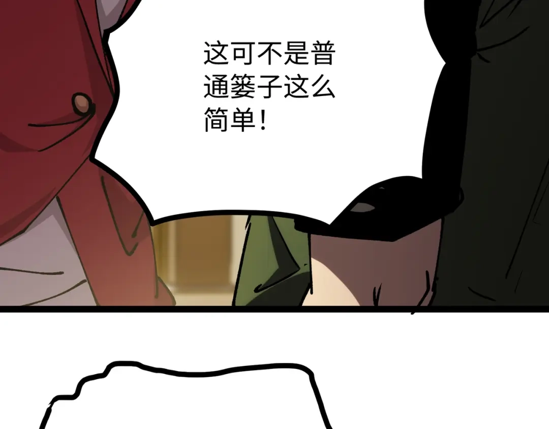 普攻无限叠加生命，我一箭射爆神灵 第3话 不要转职 第125页
