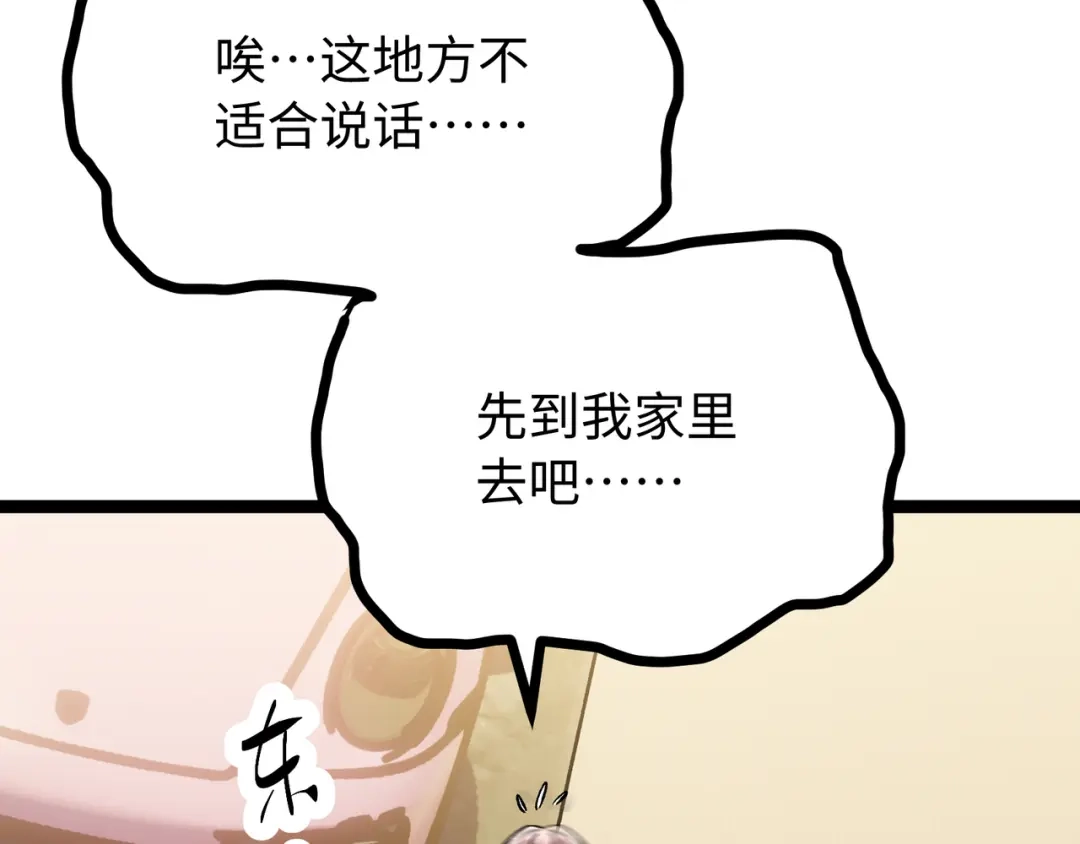 普攻无限叠加生命，我一箭射爆神灵 第3话 不要转职 第126页
