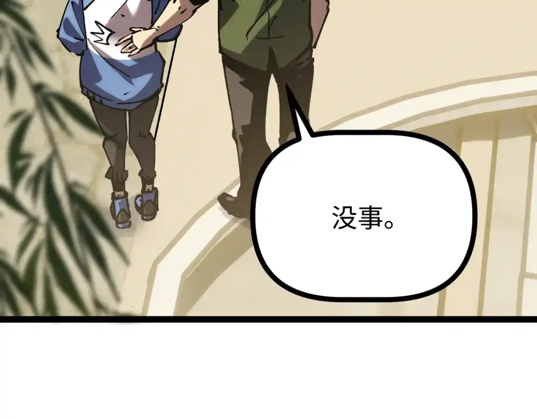普攻无限叠加生命，我一箭射爆神灵 第3话 不要转职 第128页