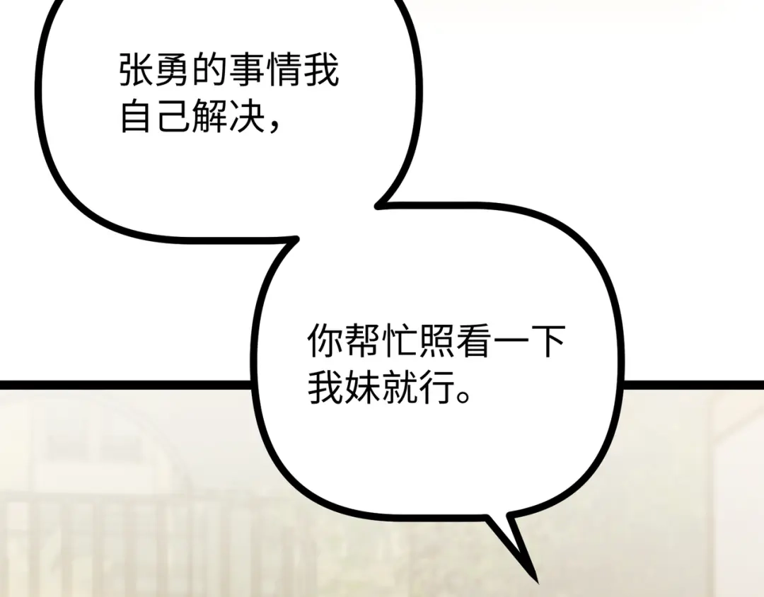 普攻无限叠加生命，我一箭射爆神灵 第3话 不要转职 第132页