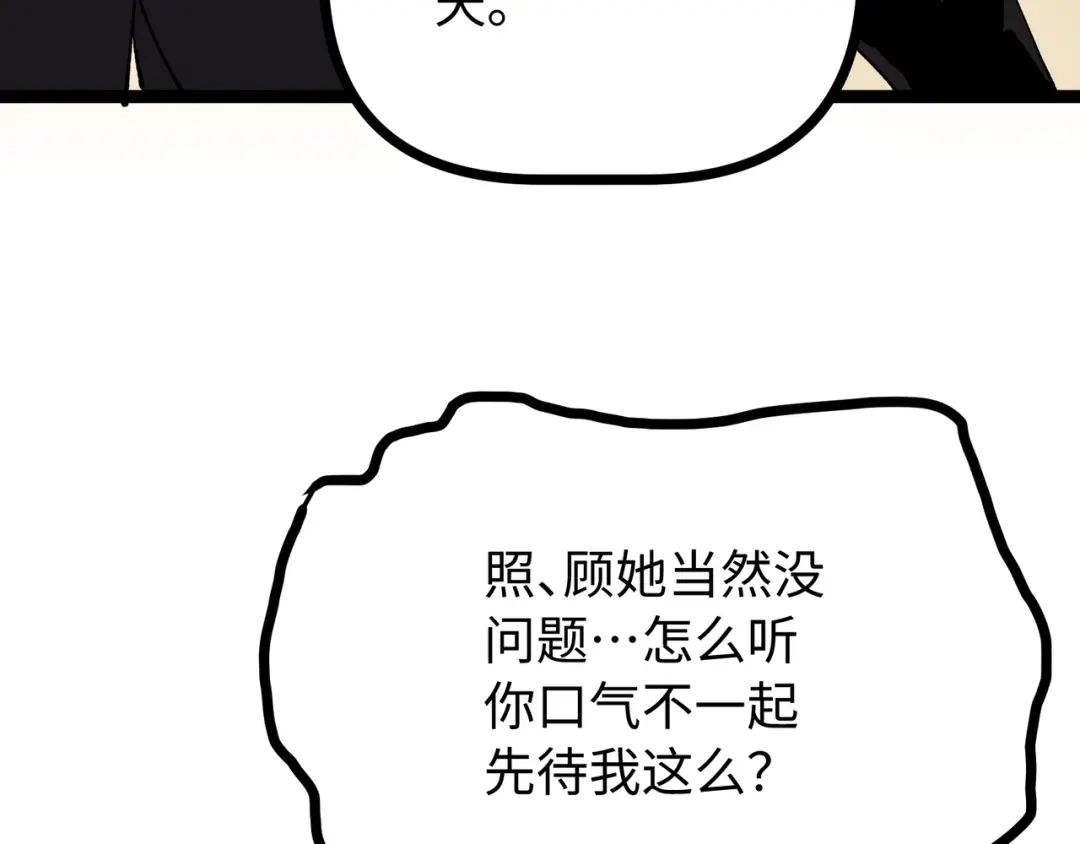 普攻无限叠加生命，我一箭射爆神灵 第3话 不要转职 第135页