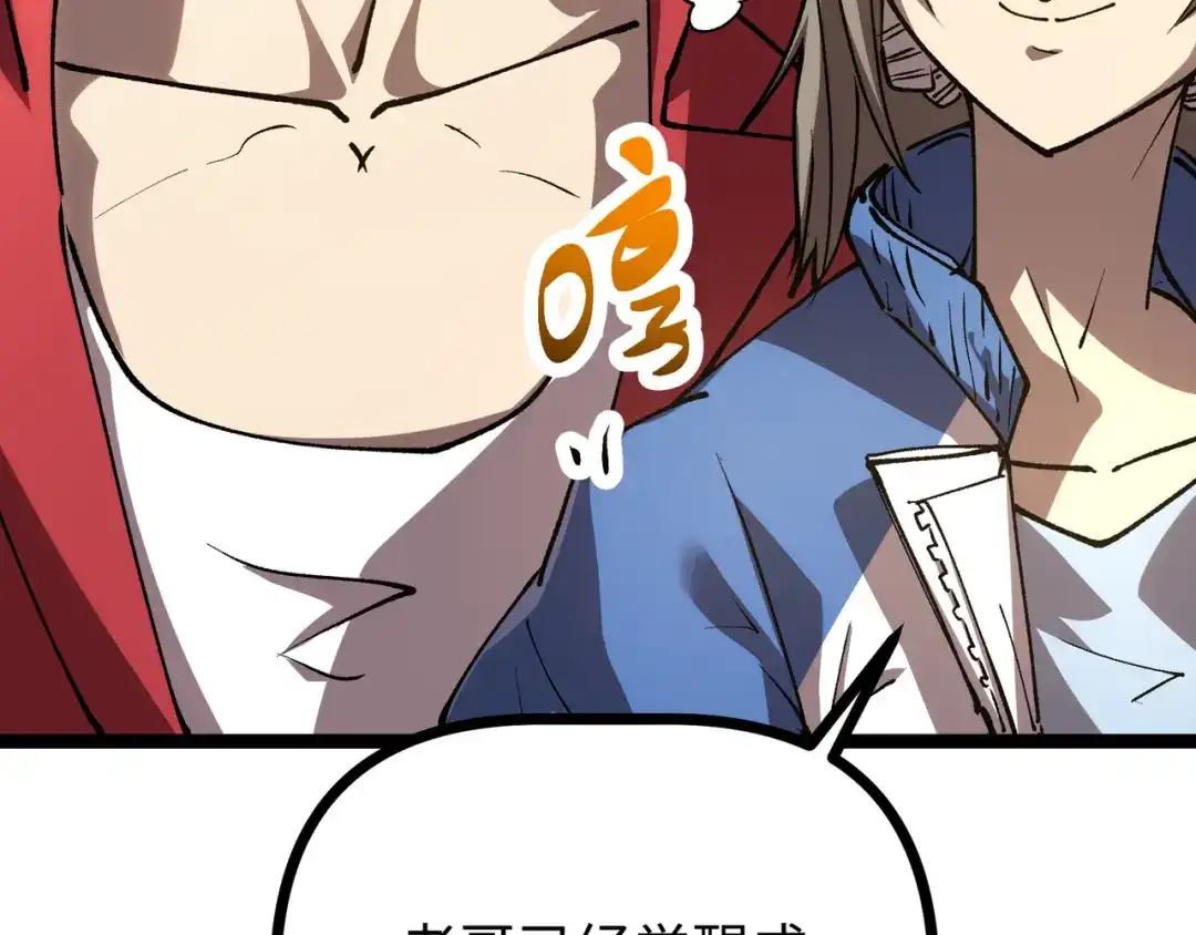 普攻无限叠加生命，我一箭射爆神灵 第3话 不要转职 第143页