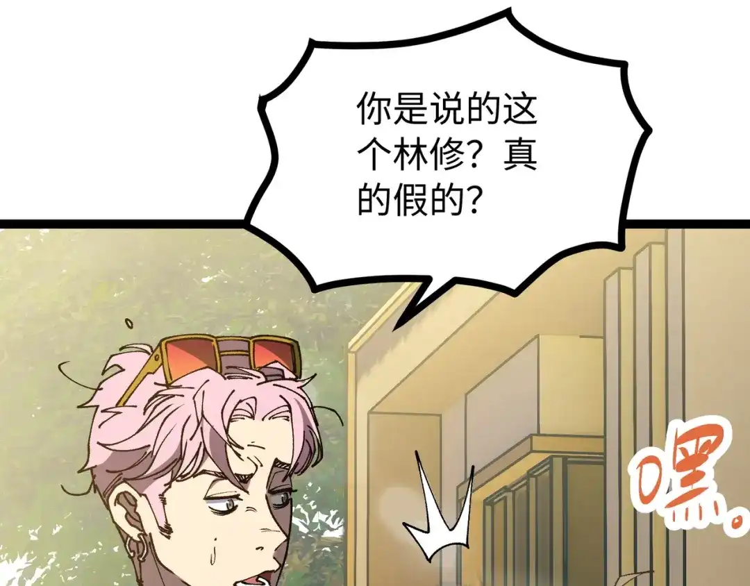 普攻无限叠加生命，我一箭射爆神灵 第3话 不要转职 第145页