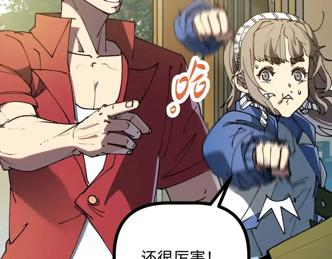 普攻无限叠加生命，我一箭射爆神灵 第3话 不要转职 第146页
