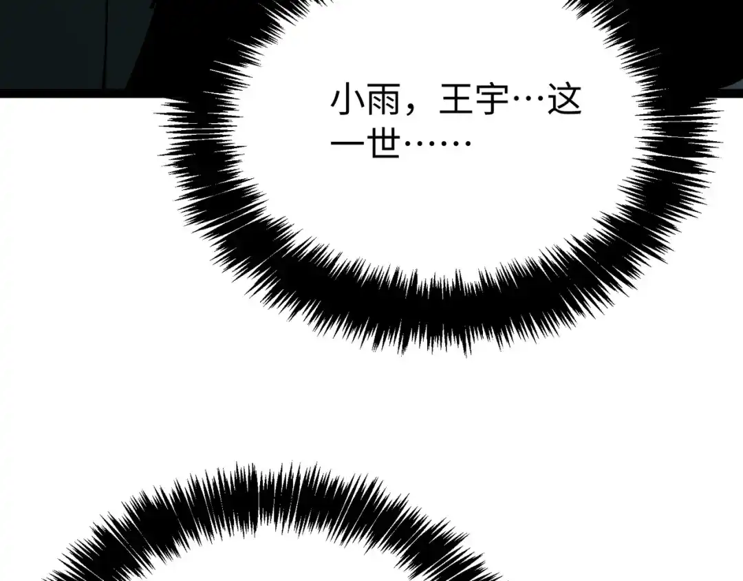 普攻无限叠加生命，我一箭射爆神灵 第3话 不要转职 第153页