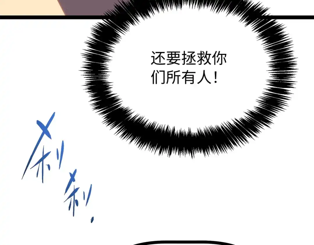 普攻无限叠加生命，我一箭射爆神灵 第3话 不要转职 第156页