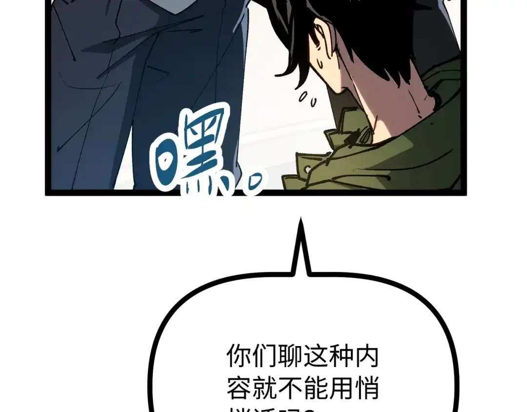 普攻无限叠加生命，我一箭射爆神灵 第3话 不要转职 第159页