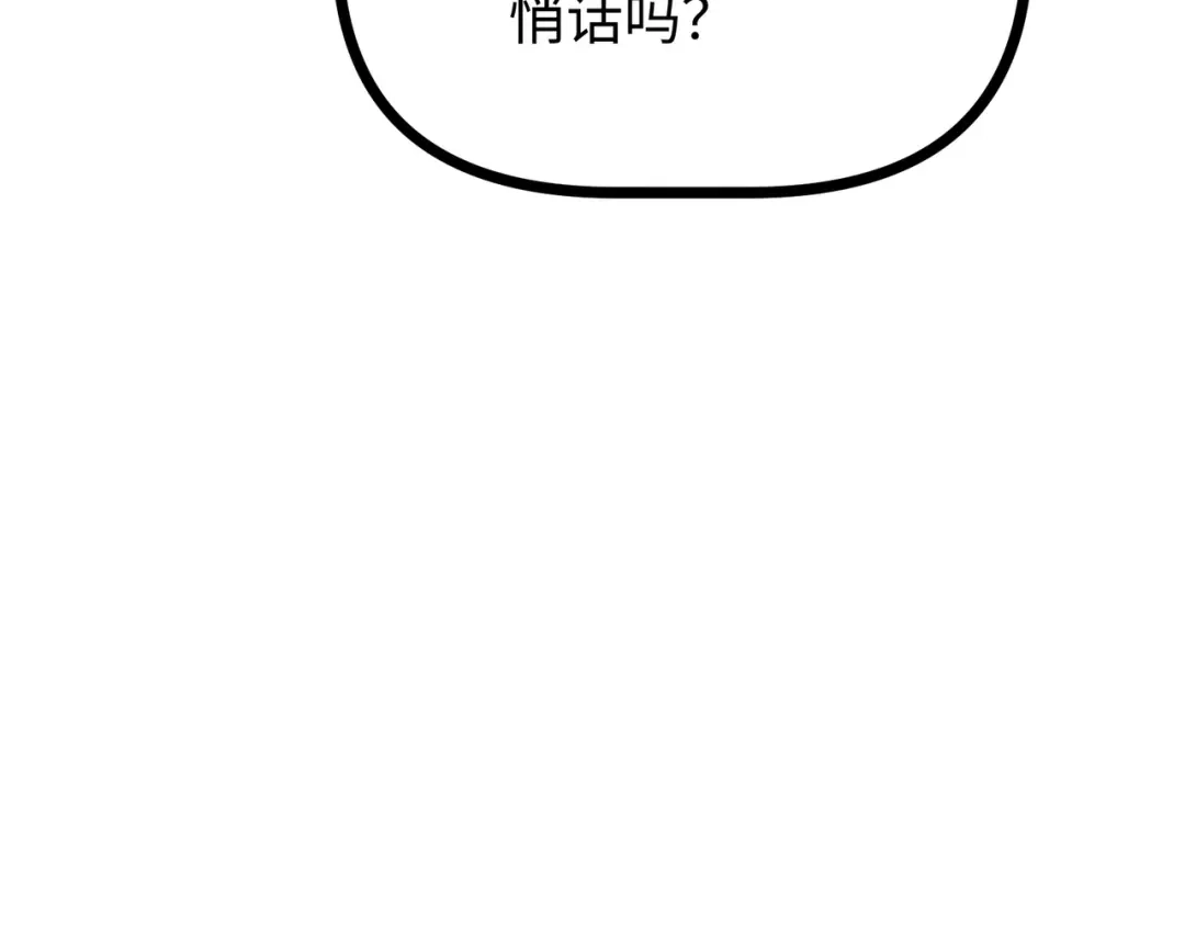 普攻无限叠加生命，我一箭射爆神灵 第3话 不要转职 第160页
