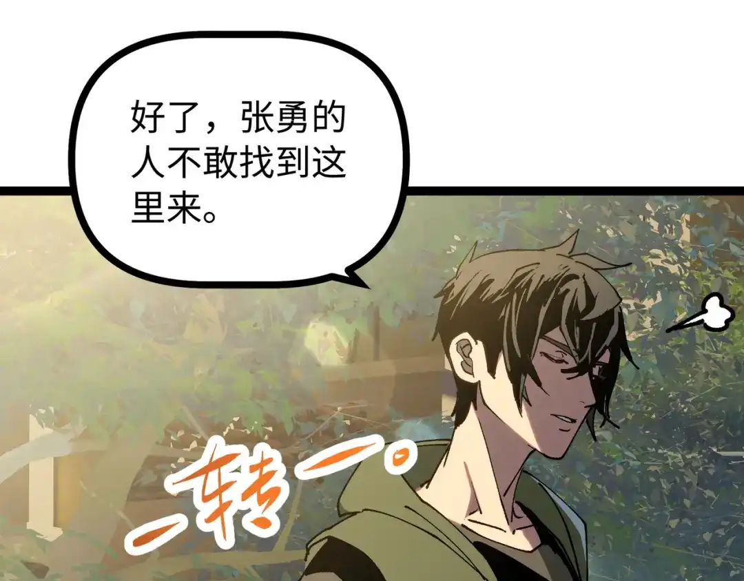 普攻无限叠加生命，我一箭射爆神灵 第3话 不要转职 第161页
