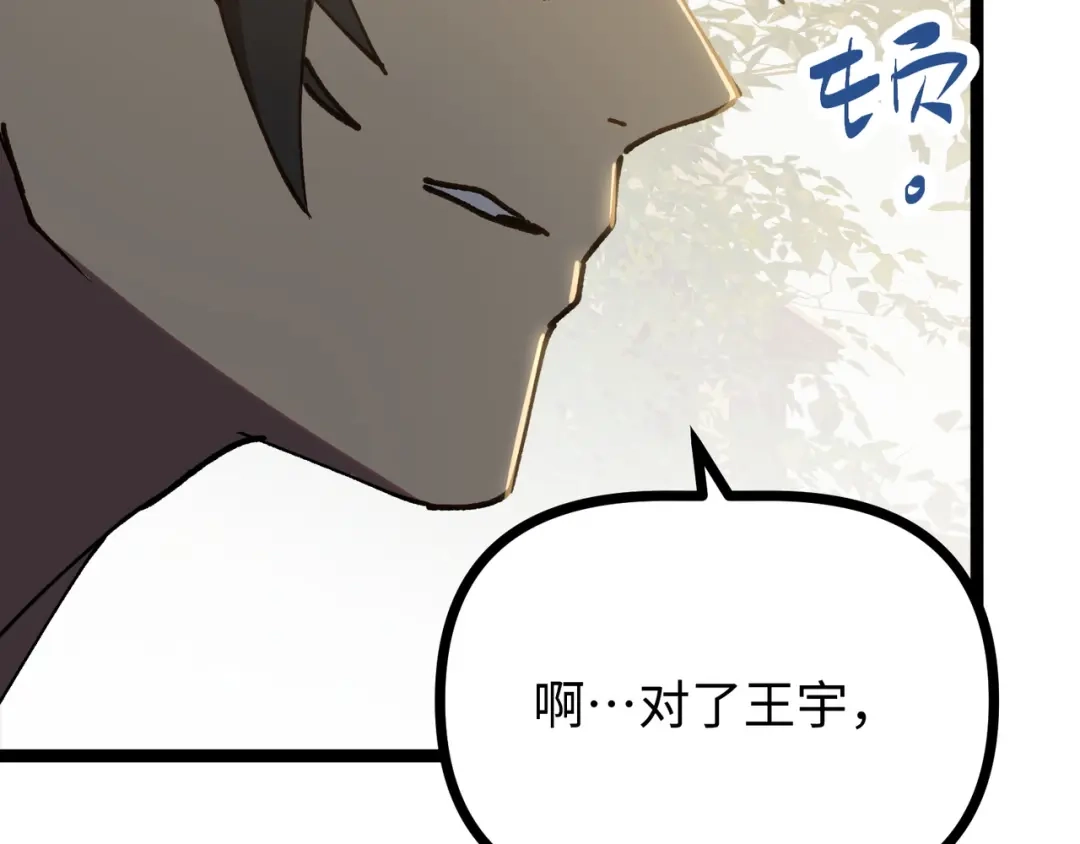 普攻无限叠加生命，我一箭射爆神灵 第3话 不要转职 第164页