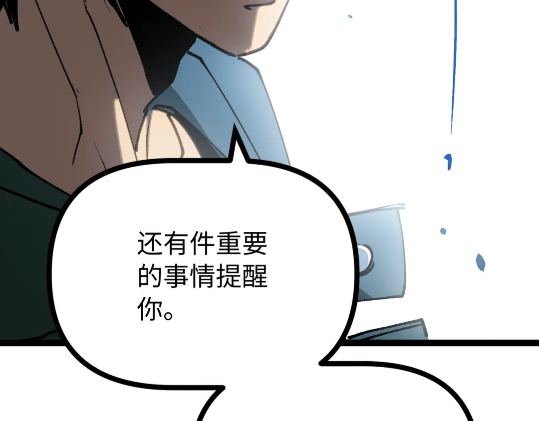 普攻无限叠加生命，我一箭射爆神灵 第3话 不要转职 第167页