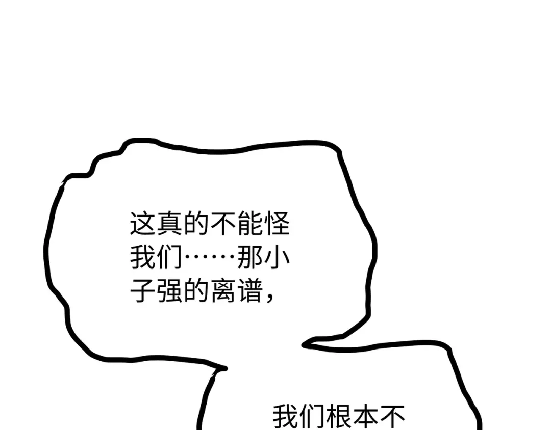 普攻无限叠加生命，我一箭射爆神灵 第3话 不要转职 第17页