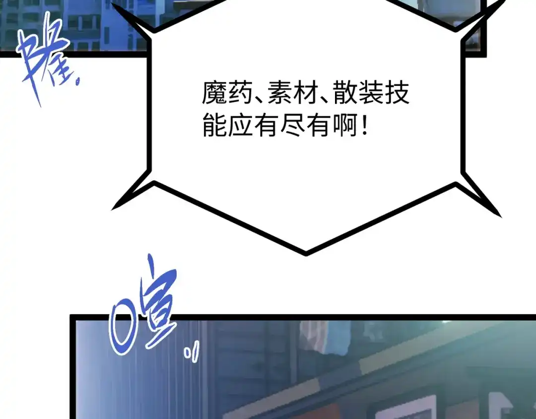 普攻无限叠加生命，我一箭射爆神灵 第3话 不要转职 第174页