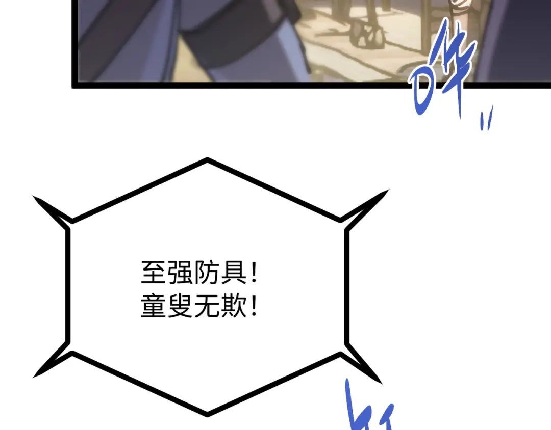 普攻无限叠加生命，我一箭射爆神灵 第3话 不要转职 第176页