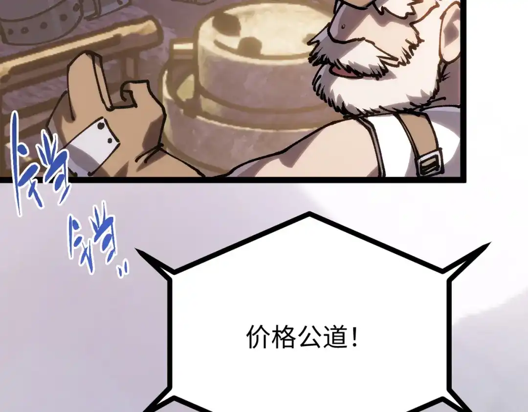 普攻无限叠加生命，我一箭射爆神灵 第3话 不要转职 第178页