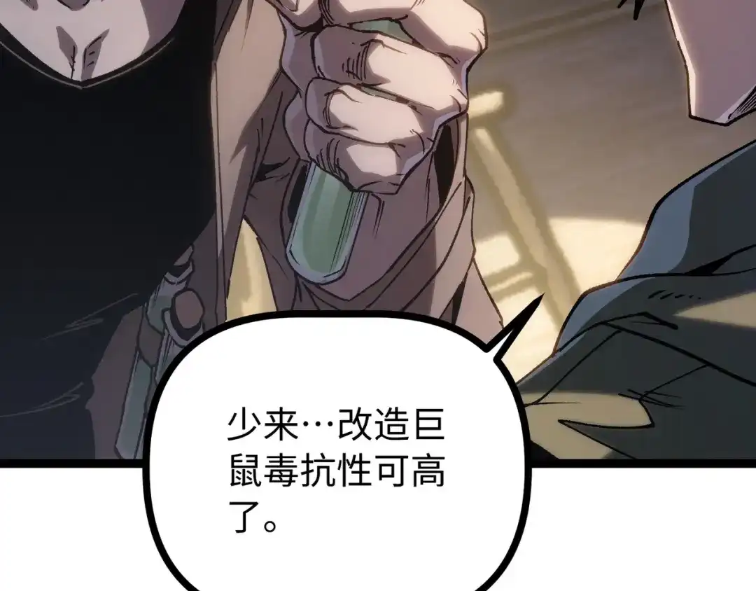 普攻无限叠加生命，我一箭射爆神灵 第3话 不要转职 第185页
