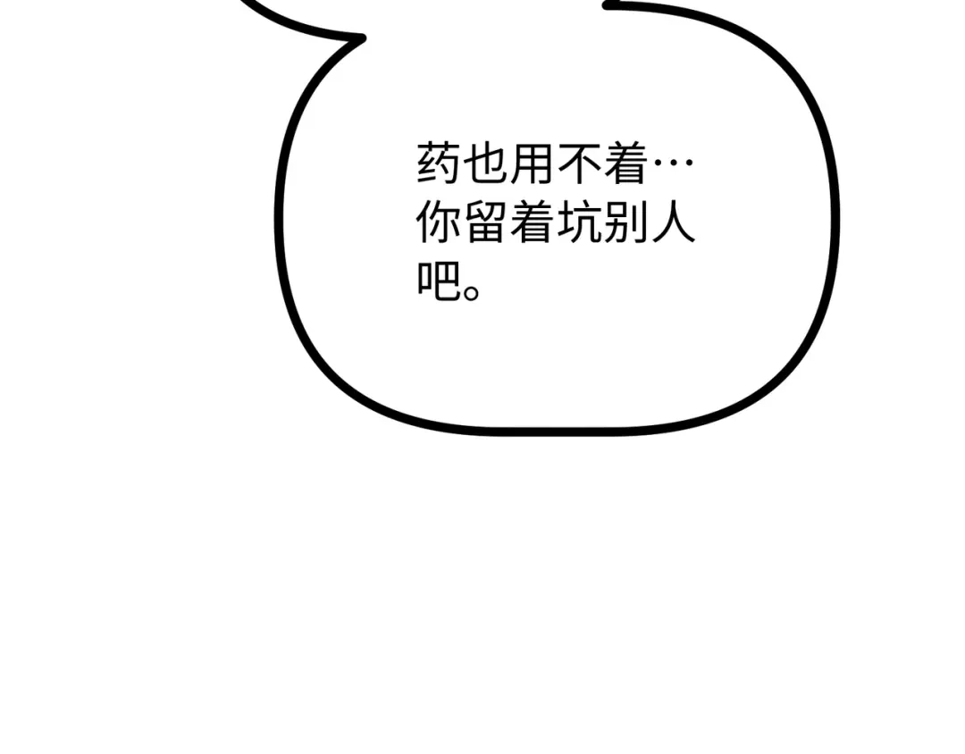 普攻无限叠加生命，我一箭射爆神灵 第3话 不要转职 第186页