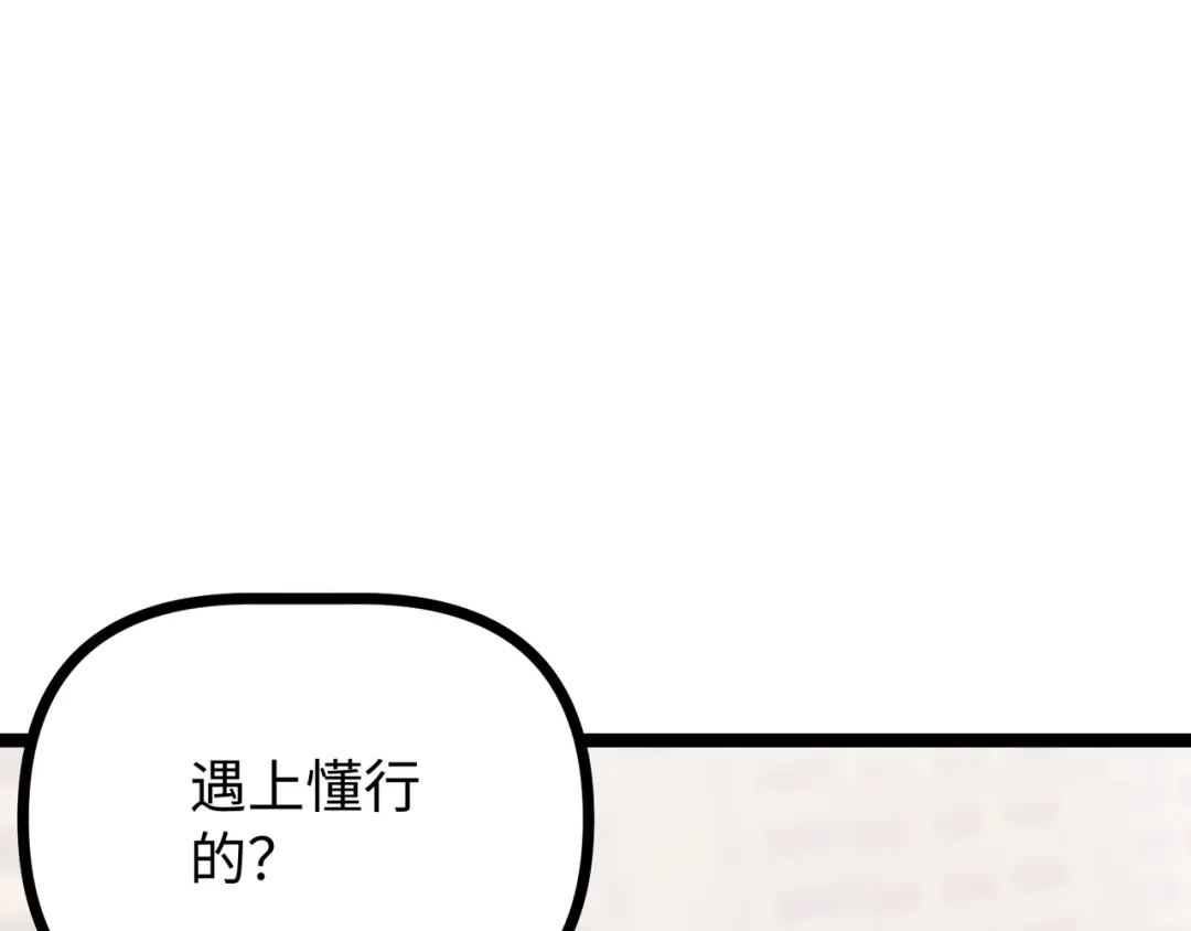 普攻无限叠加生命，我一箭射爆神灵 第3话 不要转职 第188页