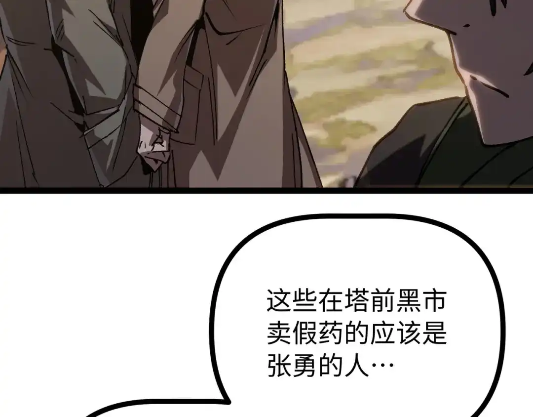 普攻无限叠加生命，我一箭射爆神灵 第3话 不要转职 第190页