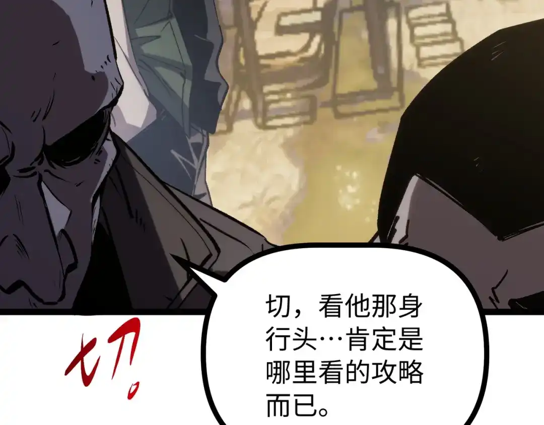普攻无限叠加生命，我一箭射爆神灵 第3话 不要转职 第193页