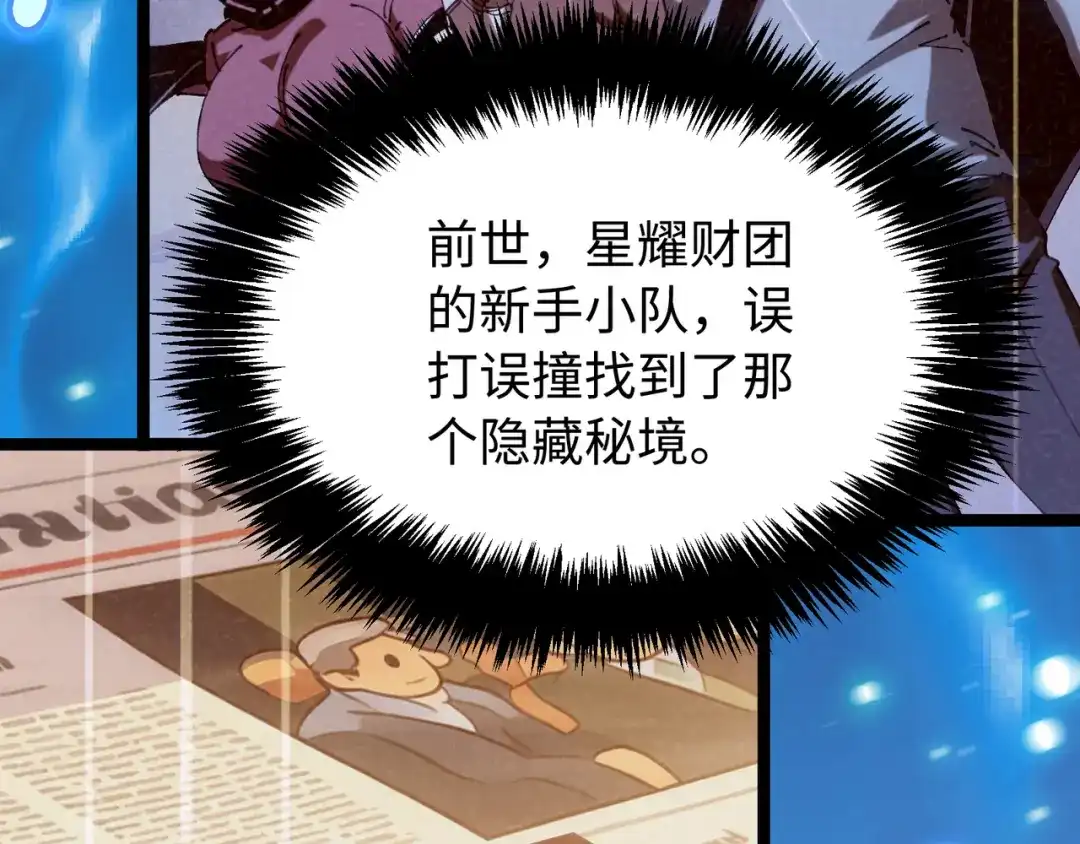 普攻无限叠加生命，我一箭射爆神灵 第3话 不要转职 第213页