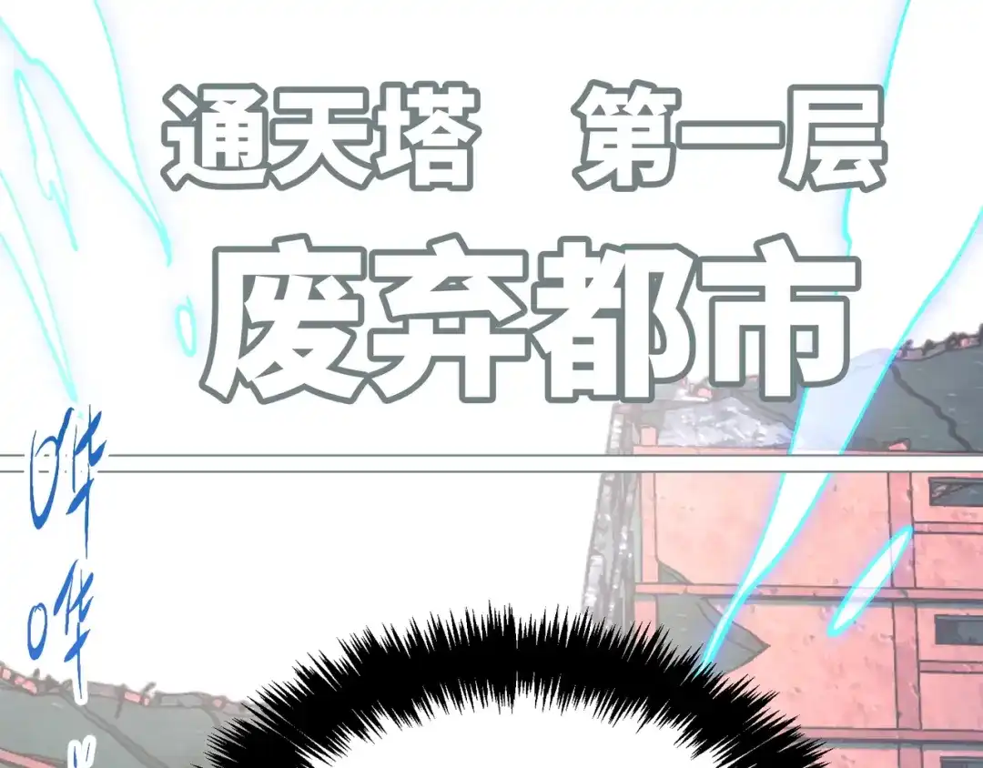普攻无限叠加生命，我一箭射爆神灵 第3话 不要转职 第220页