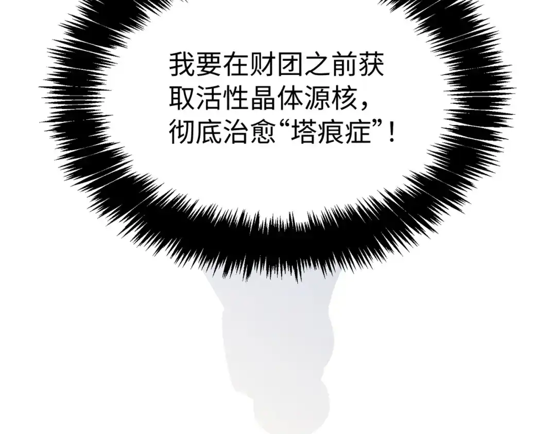 普攻无限叠加生命，我一箭射爆神灵 第3话 不要转职 第225页