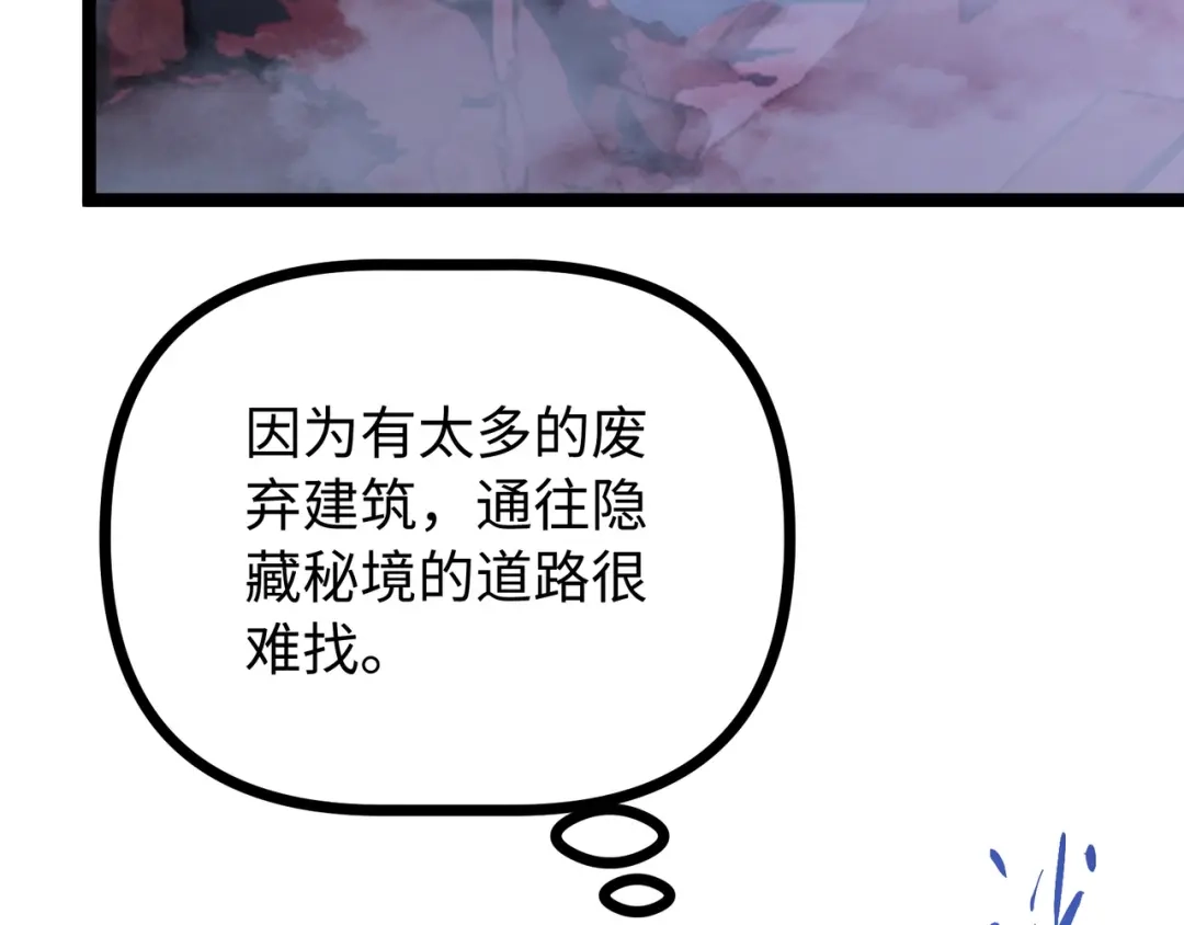 普攻无限叠加生命，我一箭射爆神灵 第3话 不要转职 第229页