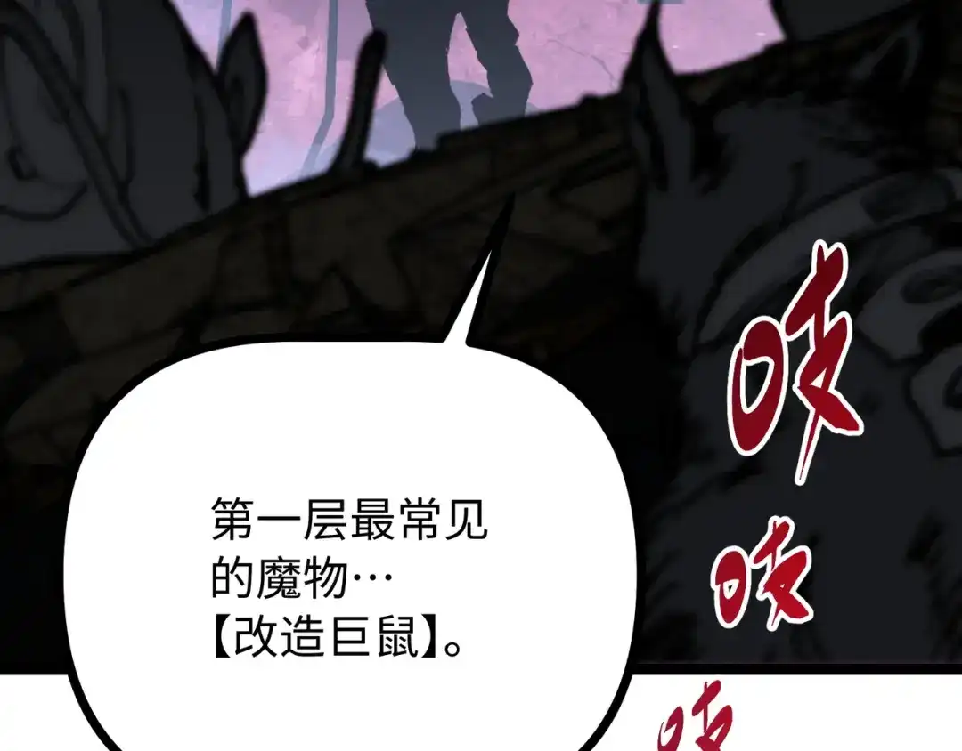 普攻无限叠加生命，我一箭射爆神灵 第3话 不要转职 第241页