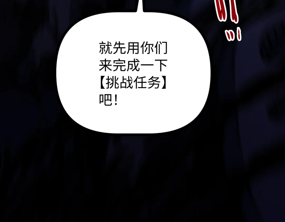 普攻无限叠加生命，我一箭射爆神灵 第3话 不要转职 第248页