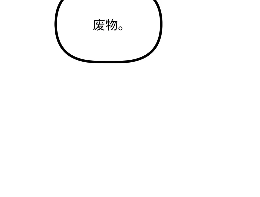普攻无限叠加生命，我一箭射爆神灵 第3话 不要转职 第29页