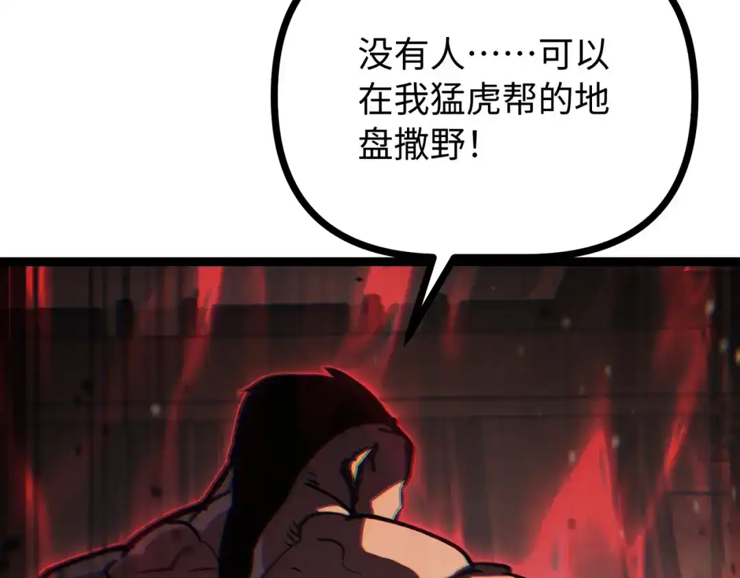 普攻无限叠加生命，我一箭射爆神灵 第3话 不要转职 第31页