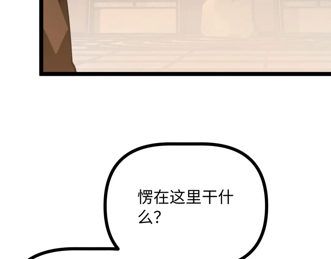 普攻无限叠加生命，我一箭射爆神灵 第3话 不要转职 第36页